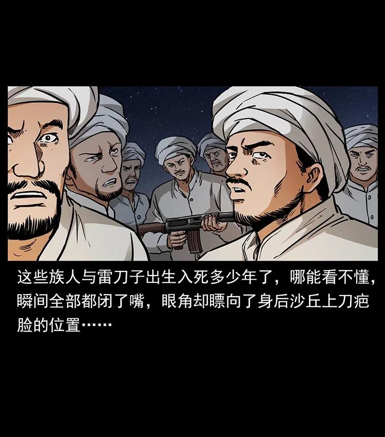 幽冥诡匠 324 武装欺负人 第67页