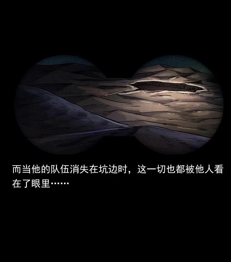 幽冥诡匠 324 武装欺负人 第71页