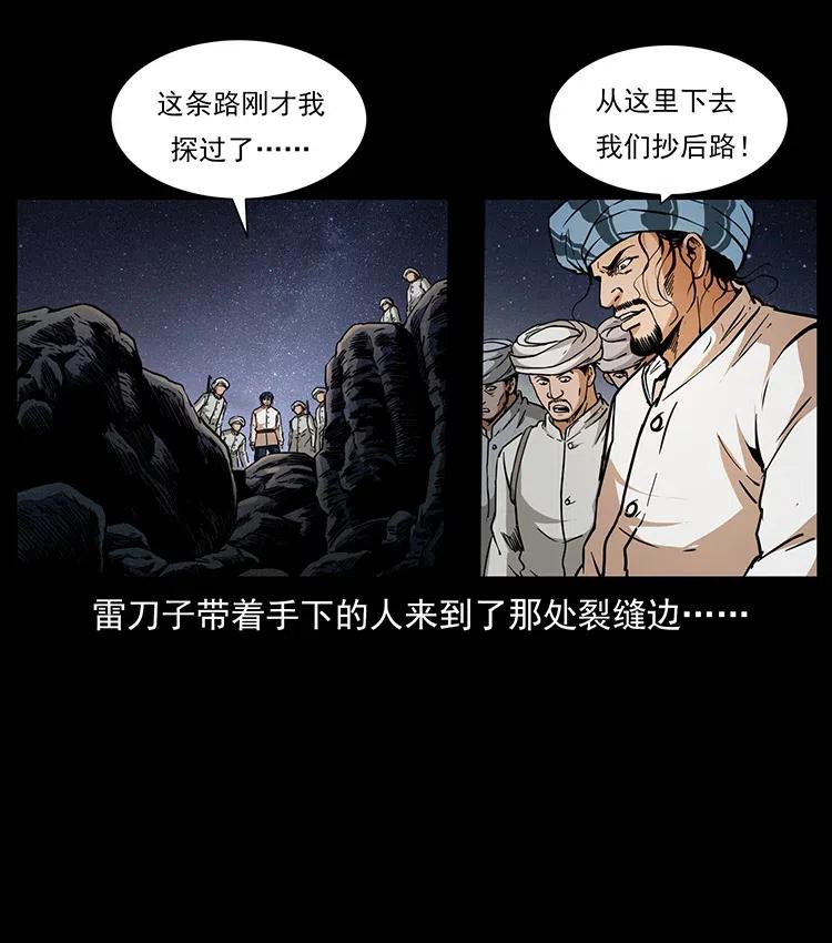 幽冥诡匠 324 武装欺负人 第68页