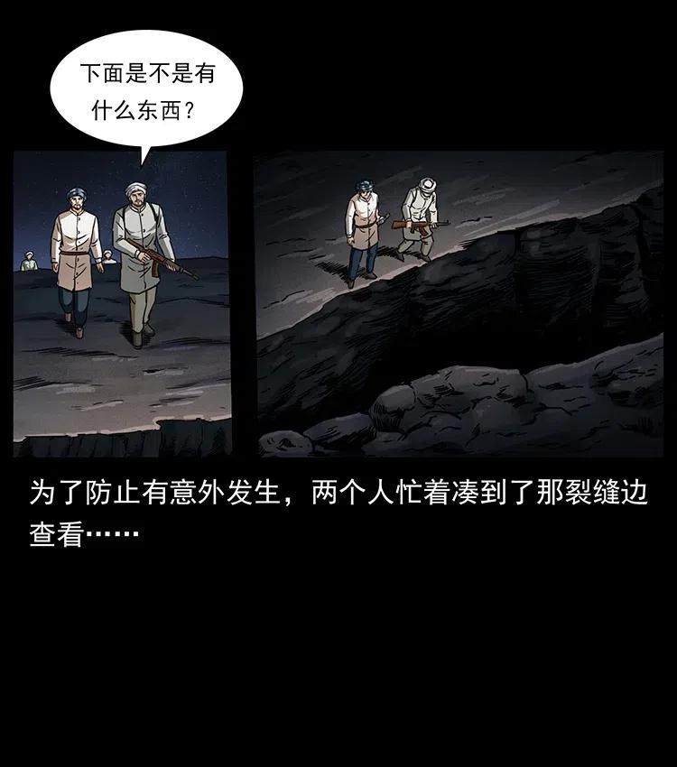 幽冥诡匠 324 武装欺负人 第27页