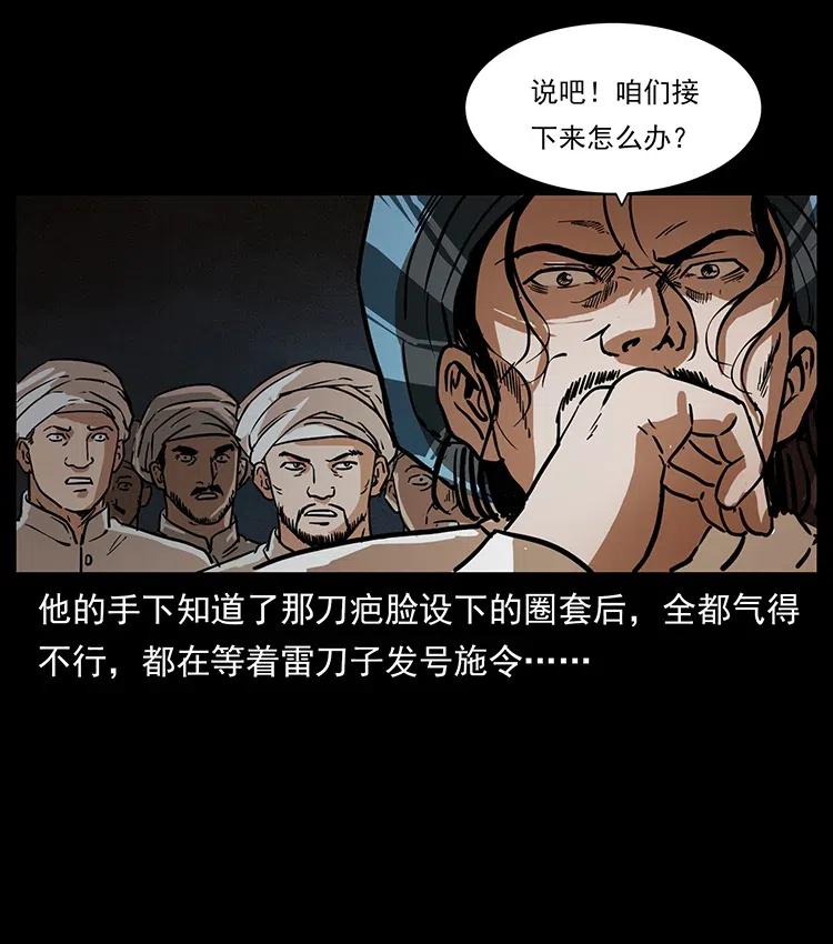 幽冥诡匠 324 武装欺负人 第83页