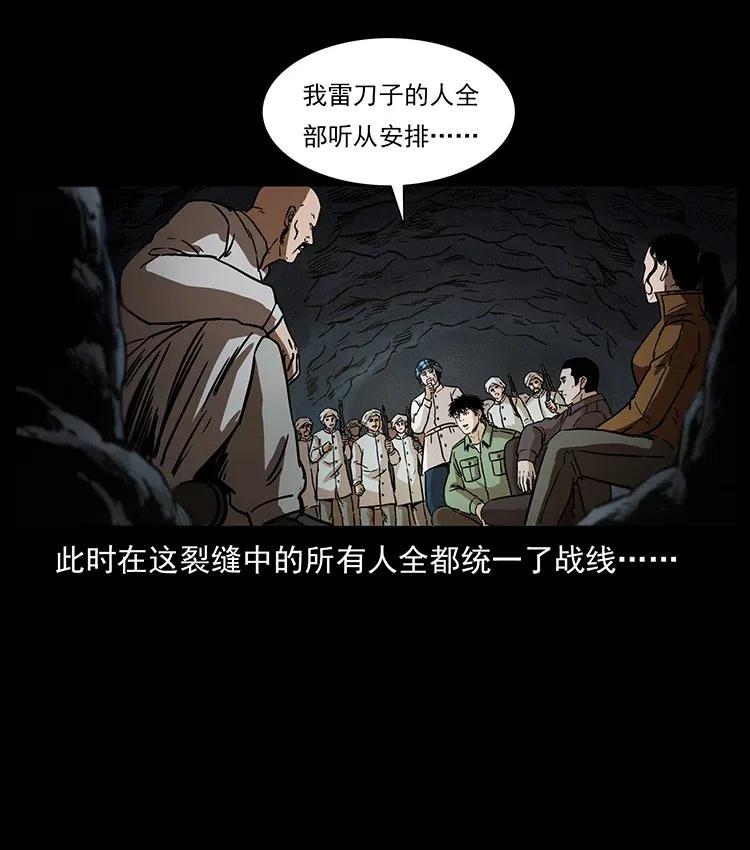 幽冥诡匠 324 武装欺负人 第84页