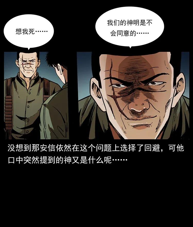 幽冥诡匠 325 财宝！财宝！ 第83页