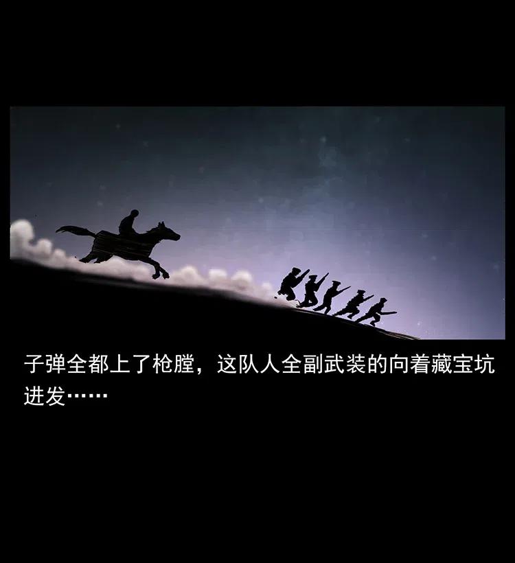 幽冥诡匠 325 财宝！财宝！ 第7页
