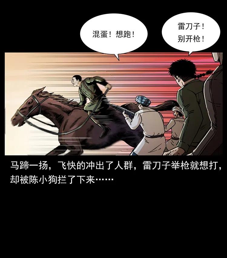 幽冥诡匠 325 财宝！财宝！ 第87页