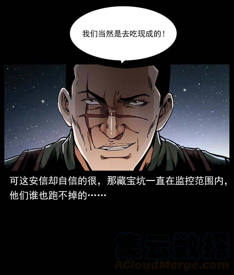 幽冥诡匠 325 财宝！财宝！ 第5页