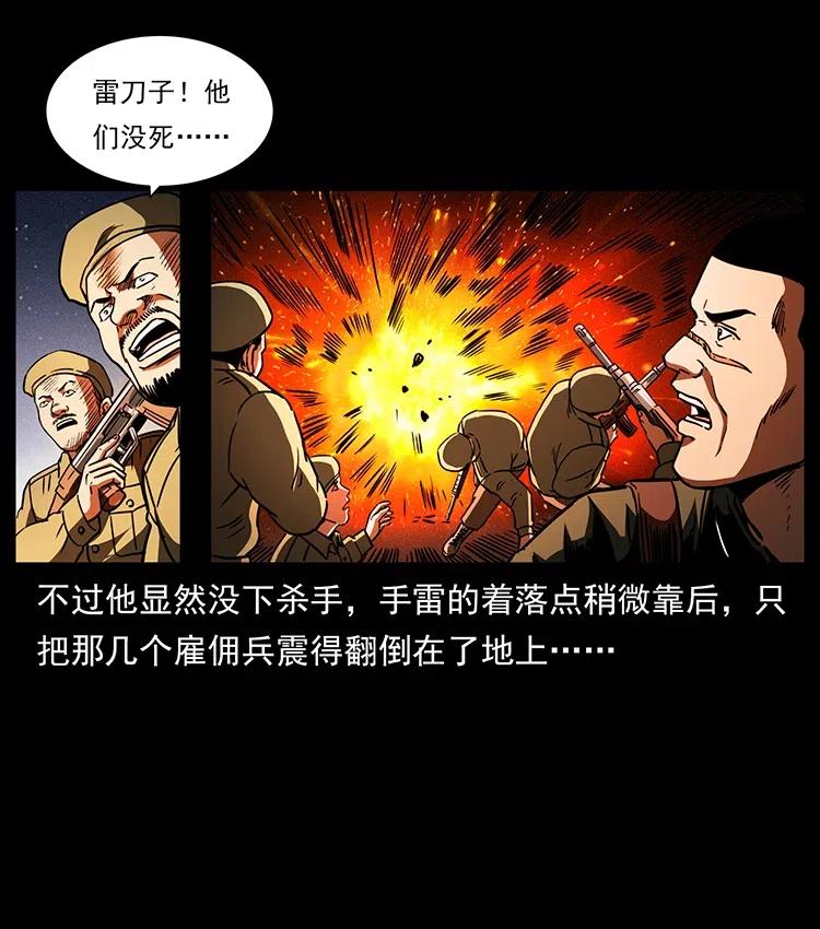 幽冥诡匠 325 财宝！财宝！ 第71页