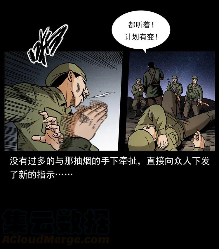 幽冥诡匠 325 财宝！财宝！ 第45页
