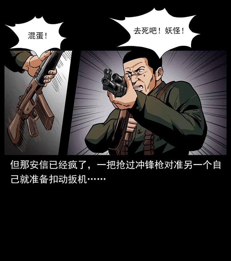 幽冥诡匠 325 财宝！财宝！ 第68页