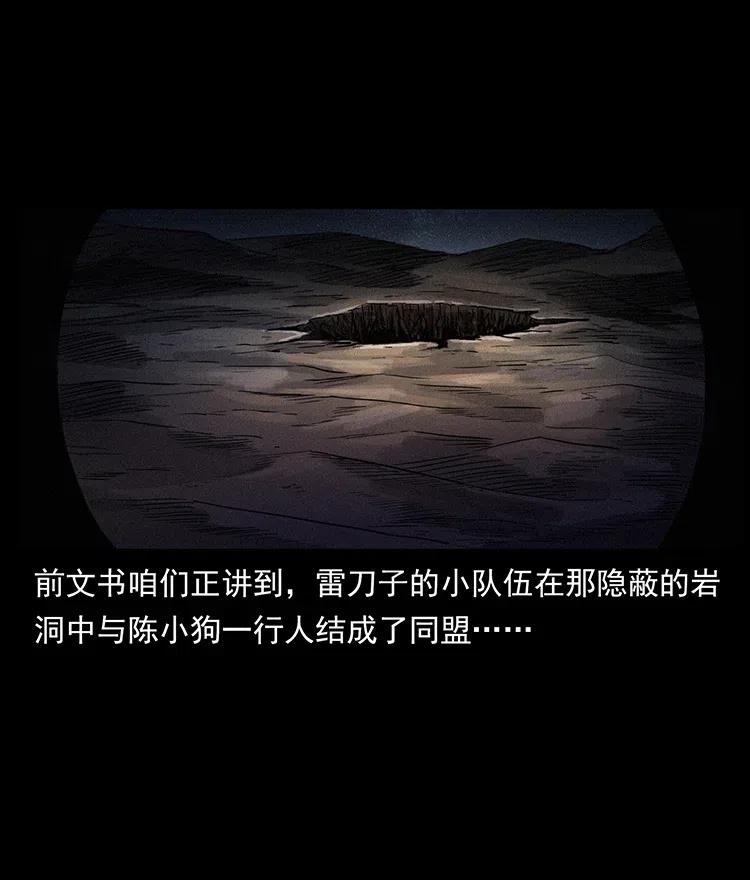 幽冥诡匠 325 财宝！财宝！ 第2页