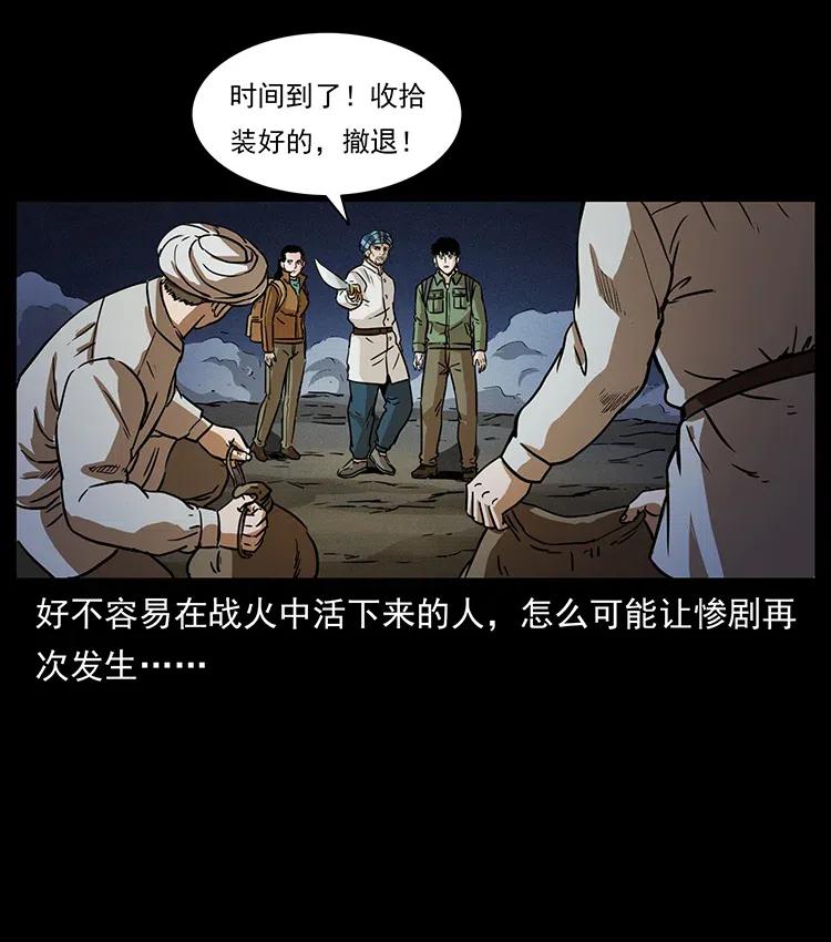 幽冥诡匠 325 财宝！财宝！ 第32页