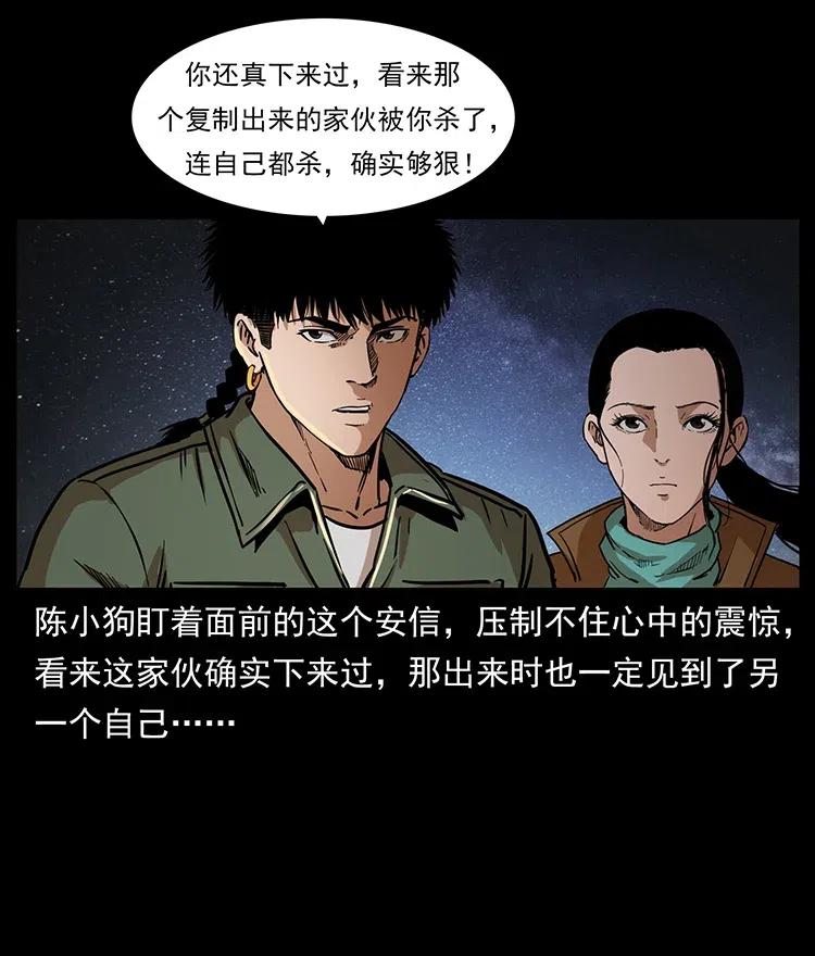 幽冥诡匠 325 财宝！财宝！ 第78页