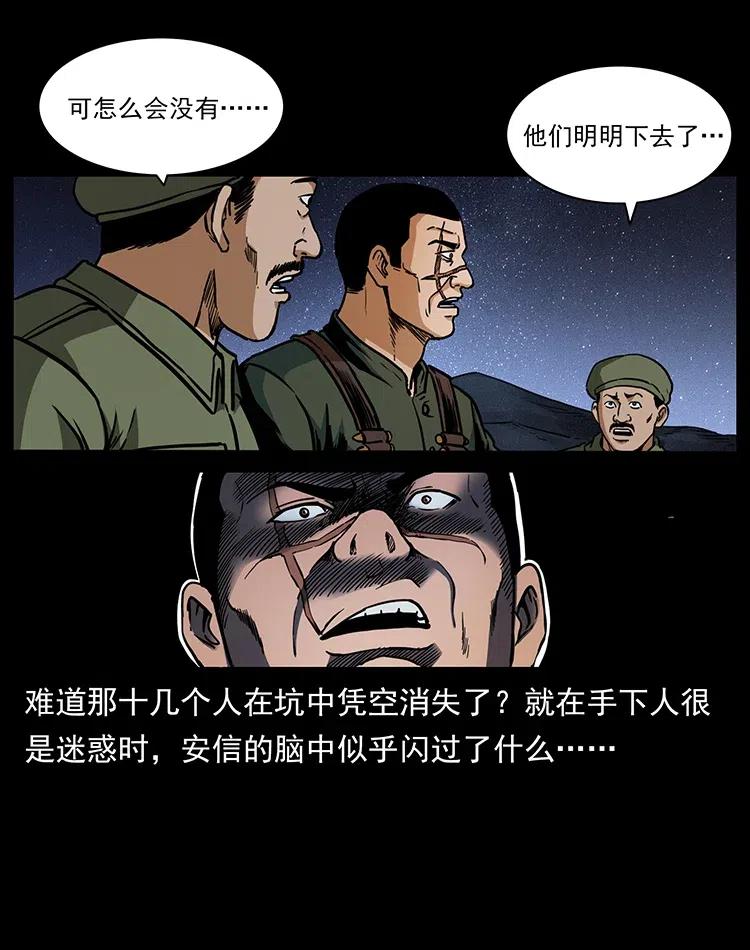 幽冥诡匠 325 财宝！财宝！ 第58页