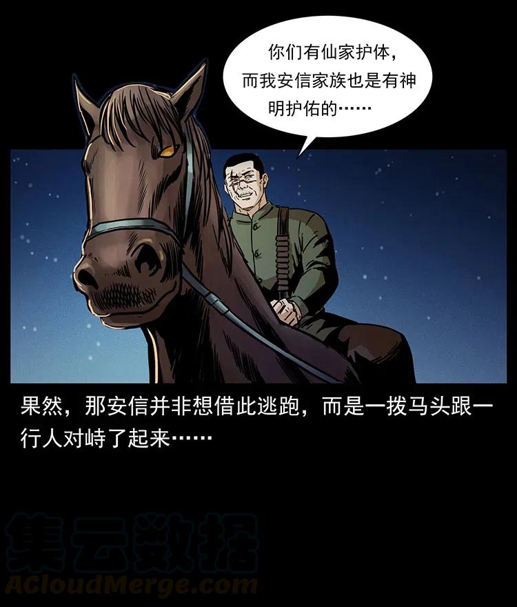 幽冥诡匠 325 财宝！财宝！ 第89页