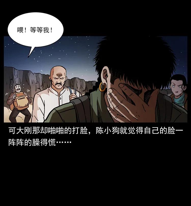 幽冥诡匠 325 财宝！财宝！ 第38页