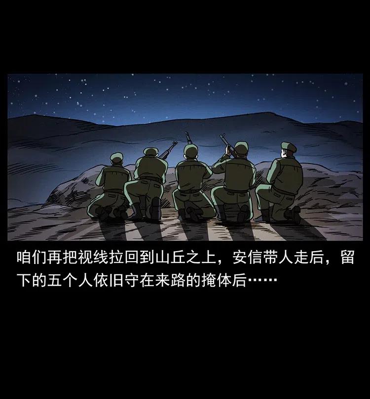 幽冥诡匠 325 财宝！财宝！ 第40页