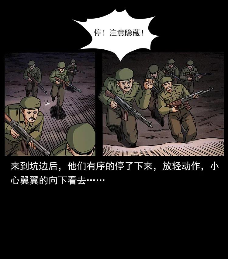 幽冥诡匠 325 财宝！财宝！ 第51页
