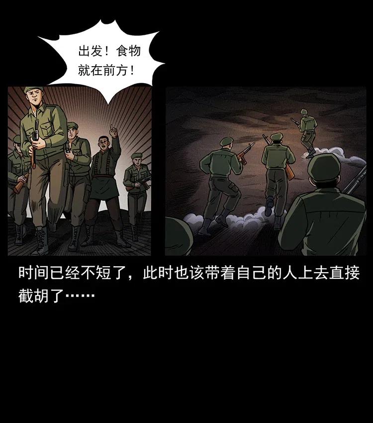 幽冥诡匠 325 财宝！财宝！ 第6页