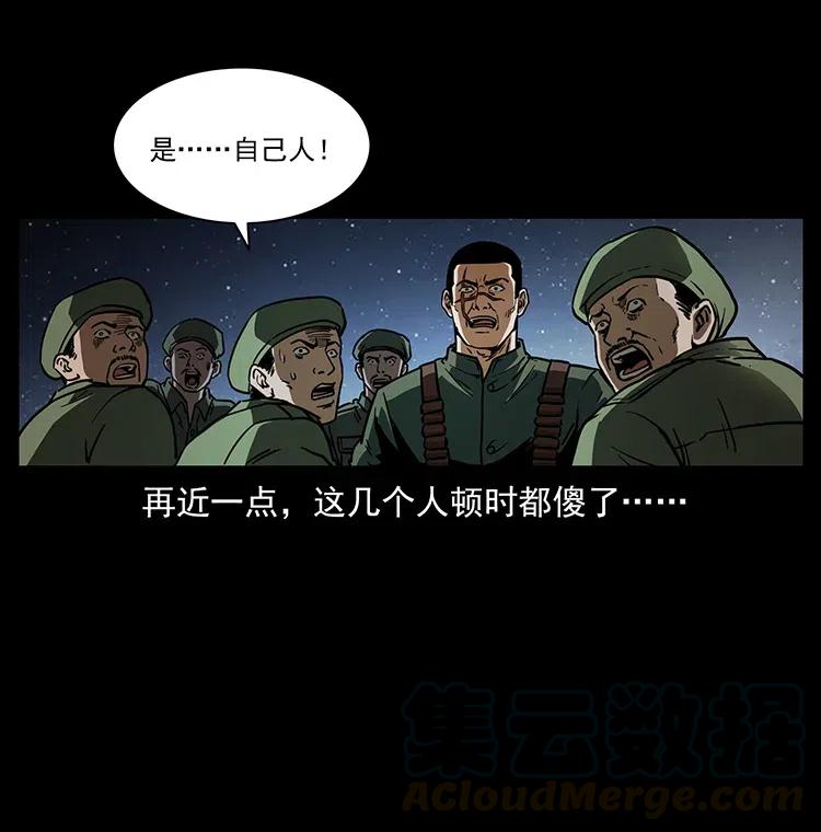 幽冥诡匠 325 财宝！财宝！ 第61页