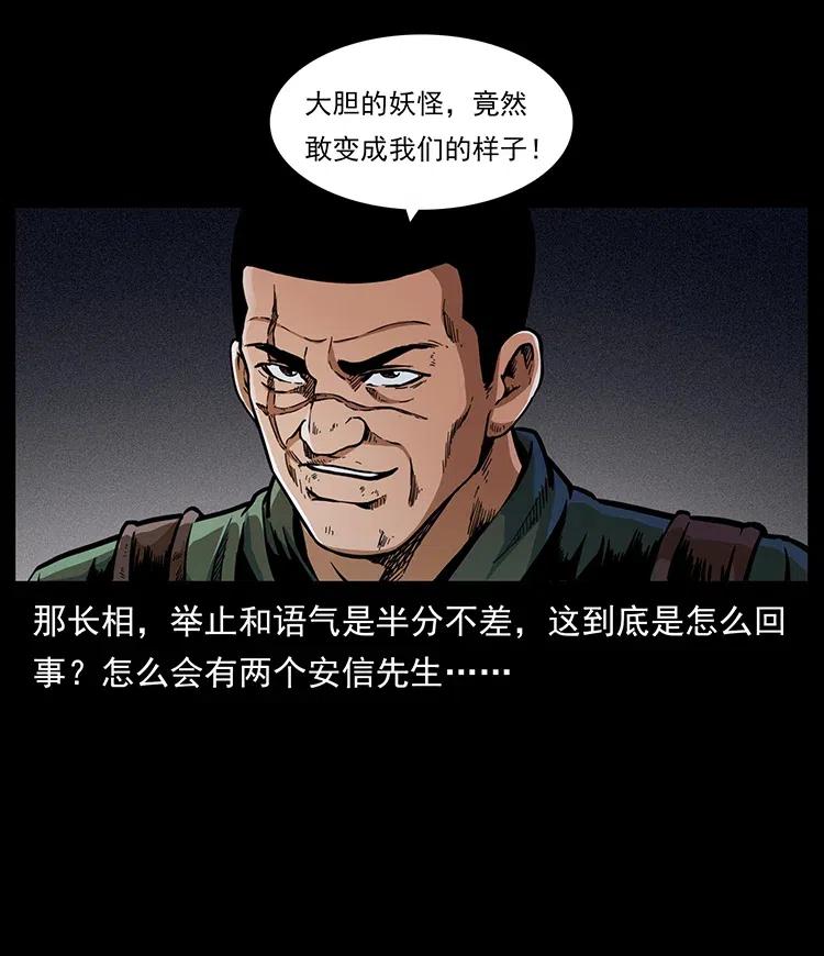 幽冥诡匠 325 财宝！财宝！ 第63页