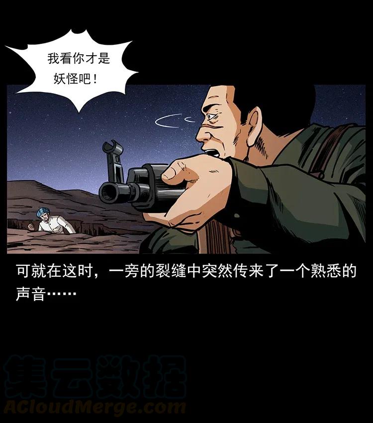 幽冥诡匠 325 财宝！财宝！ 第69页