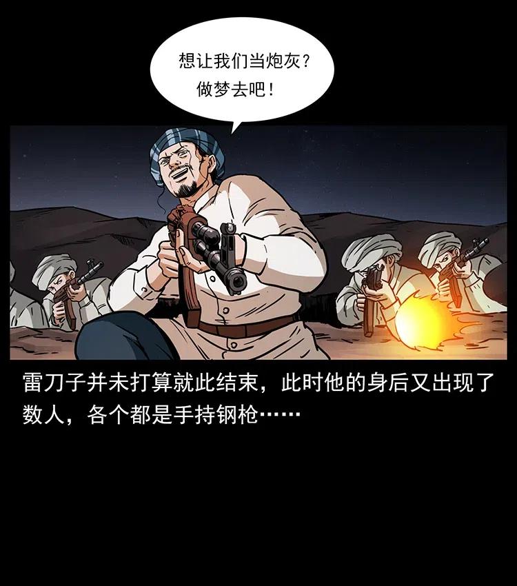 幽冥诡匠 325 财宝！财宝！ 第72页