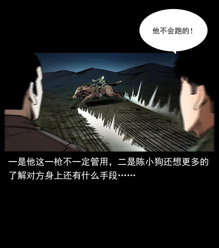 幽冥诡匠 325 财宝！财宝！ 第88页