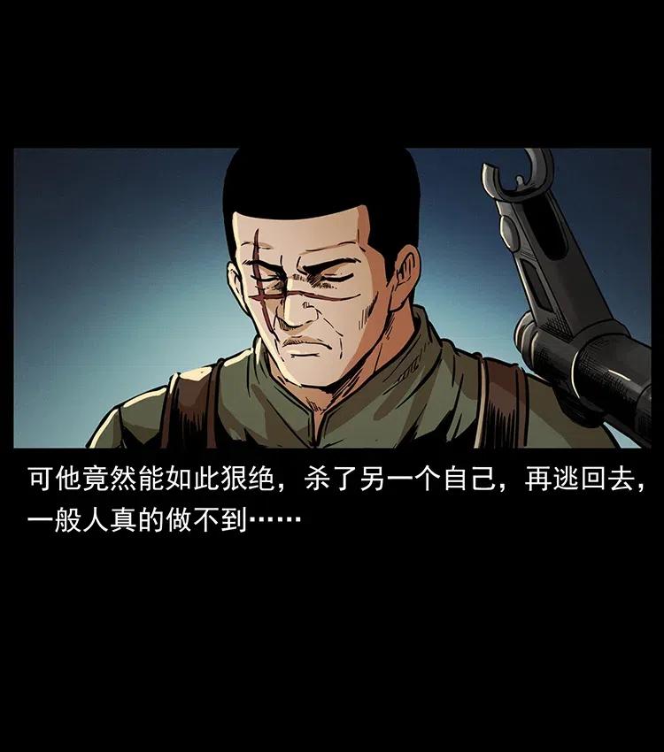 幽冥诡匠 325 财宝！财宝！ 第79页