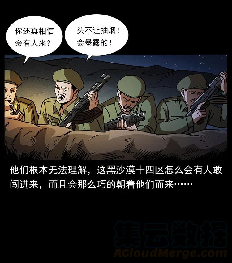 幽冥诡匠 325 财宝！财宝！ 第41页