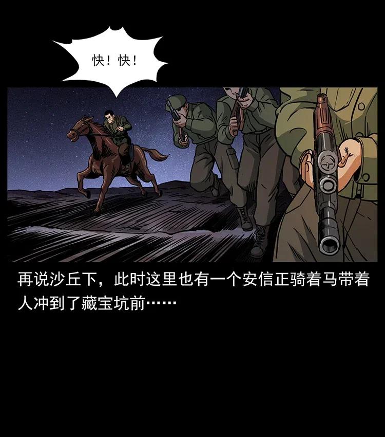 幽冥诡匠 325 财宝！财宝！ 第50页
