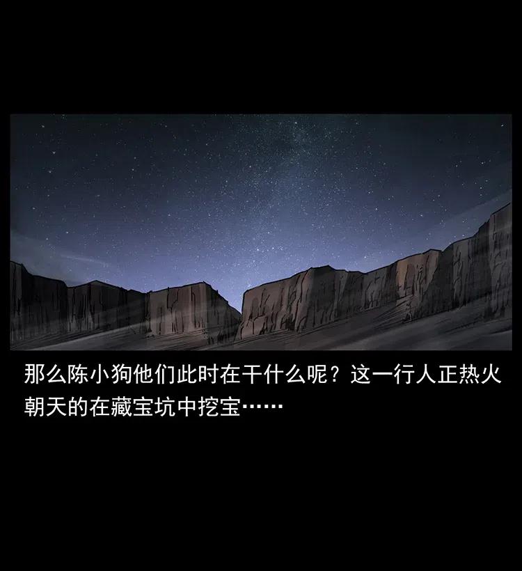 幽冥诡匠 325 财宝！财宝！ 第8页