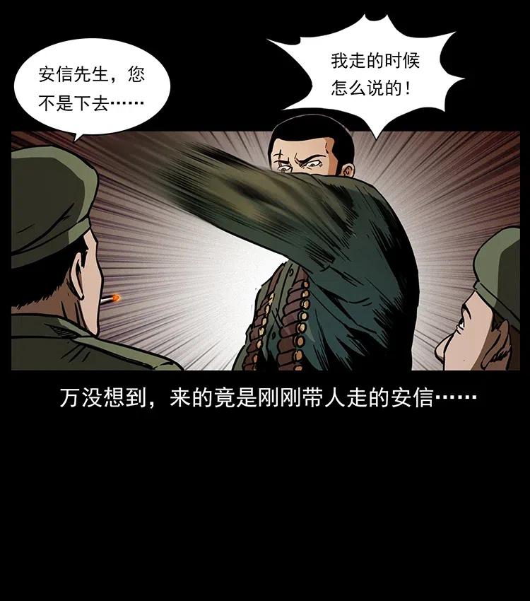 幽冥诡匠 325 财宝！财宝！ 第44页