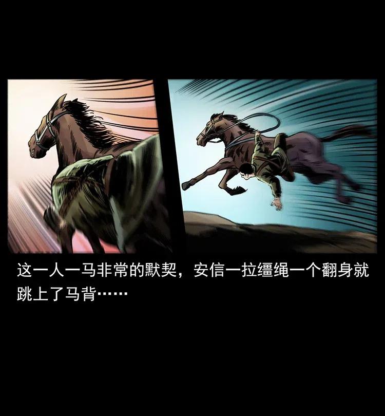 幽冥诡匠 325 财宝！财宝！ 第86页