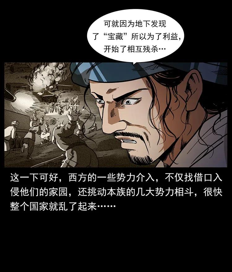 幽冥诡匠 325 财宝！财宝！ 第28页