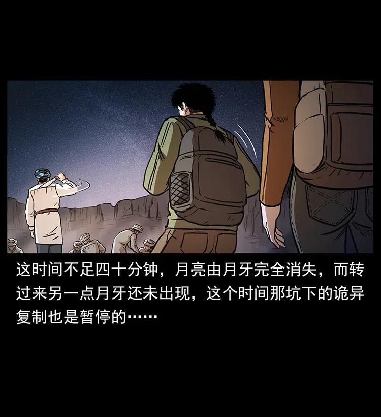 幽冥诡匠 325 财宝！财宝！ 第20页