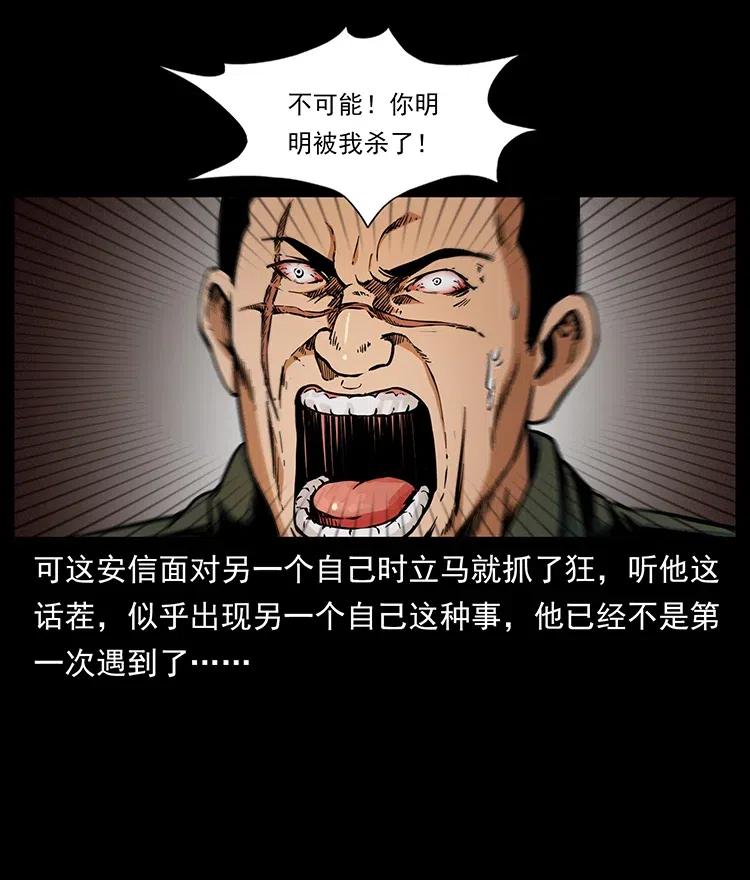 幽冥诡匠 325 财宝！财宝！ 第66页