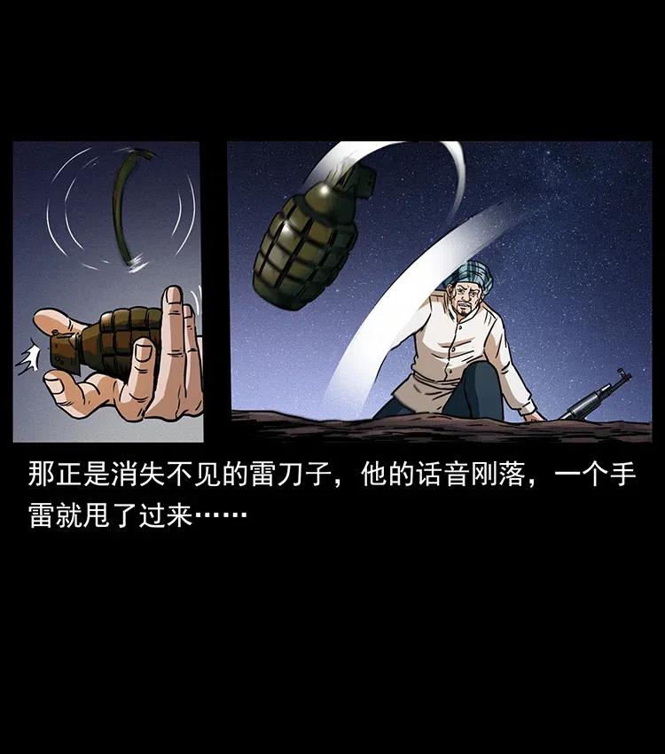幽冥诡匠 325 财宝！财宝！ 第70页
