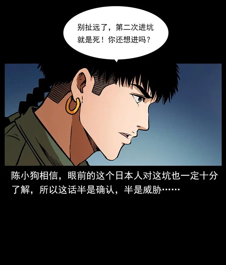 幽冥诡匠 325 财宝！财宝！ 第82页
