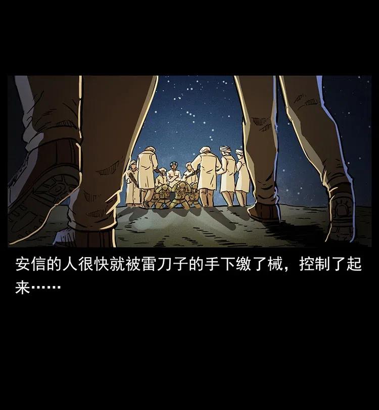 幽冥诡匠 325 财宝！财宝！ 第75页