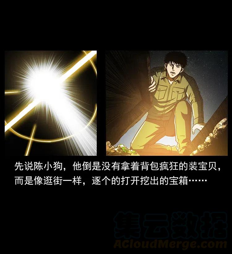 幽冥诡匠 325 财宝！财宝！ 第9页