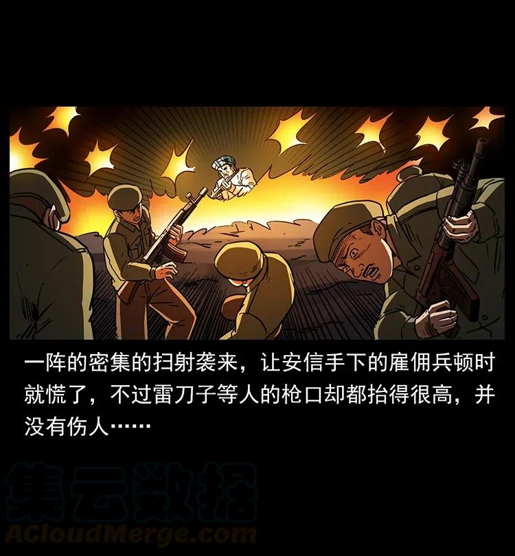 幽冥诡匠 325 财宝！财宝！ 第73页