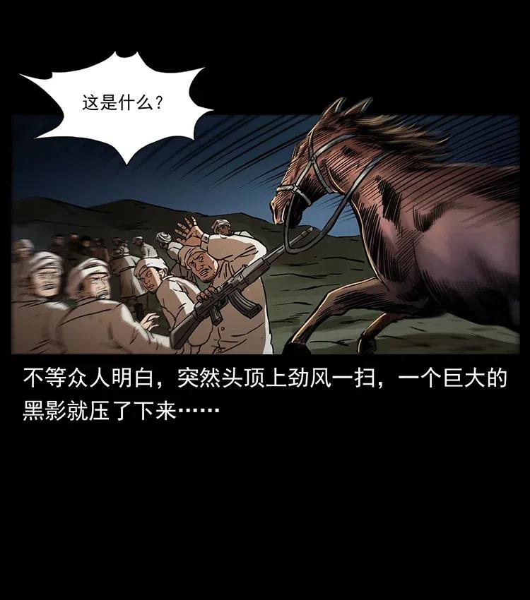 幽冥诡匠 325 财宝！财宝！ 第84页