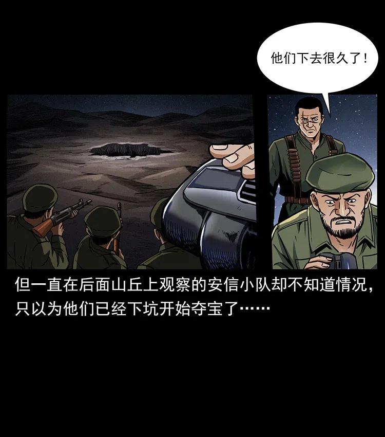 幽冥诡匠 325 财宝！财宝！ 第3页