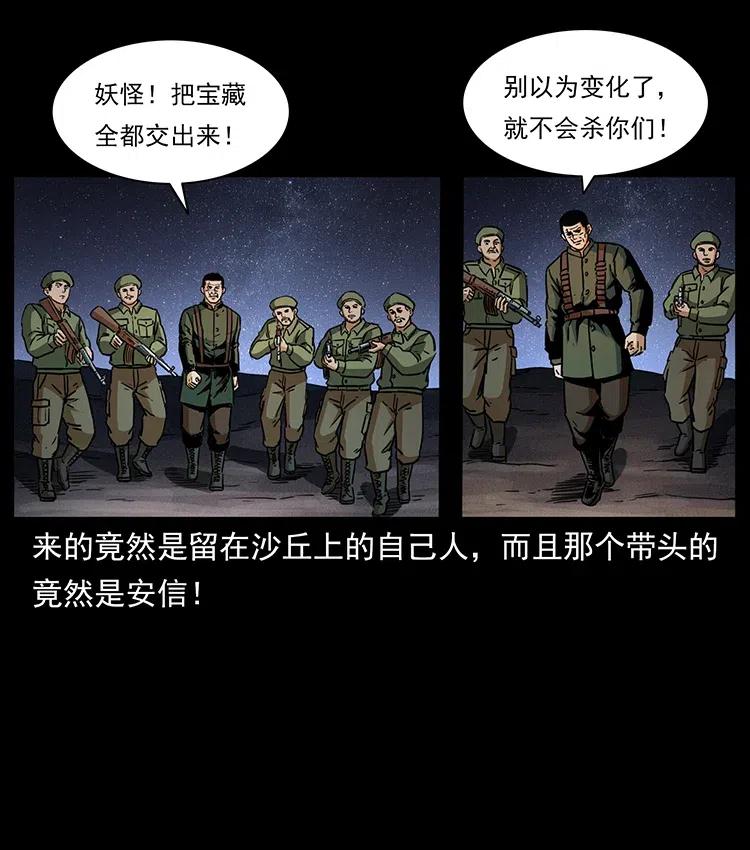 幽冥诡匠 325 财宝！财宝！ 第62页