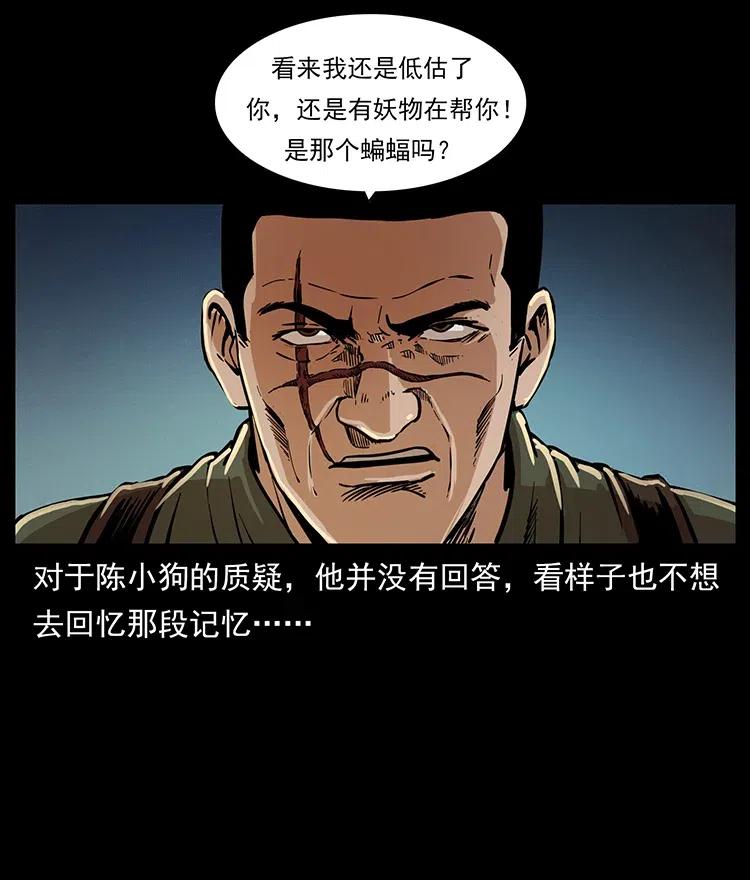 幽冥诡匠 325 财宝！财宝！ 第80页