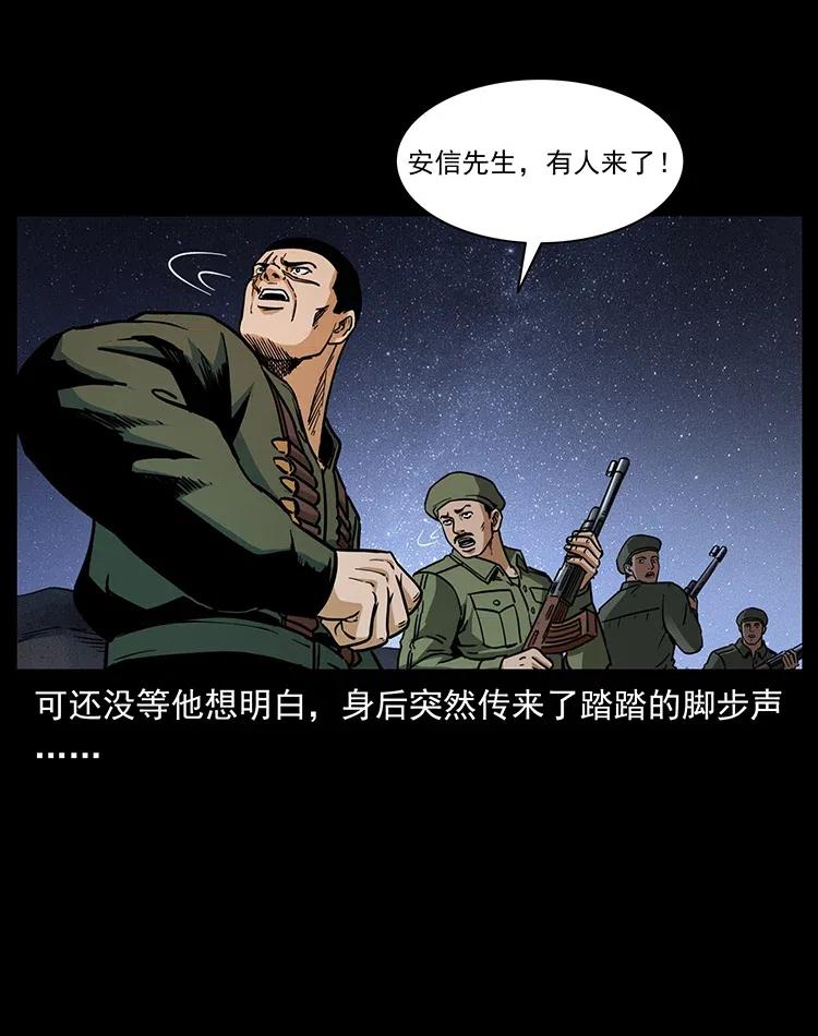 幽冥诡匠 325 财宝！财宝！ 第59页