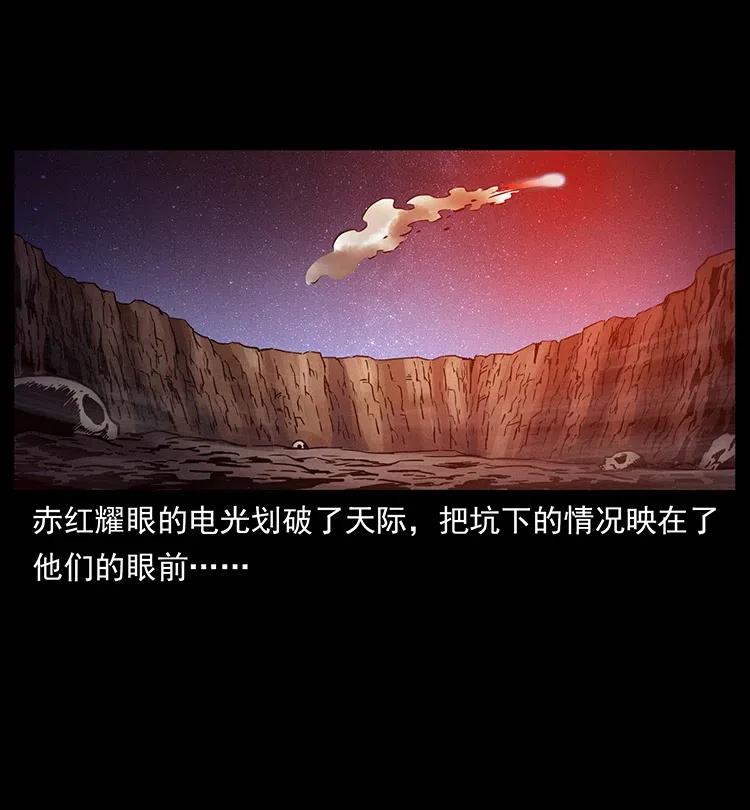 幽冥诡匠 325 财宝！财宝！ 第56页