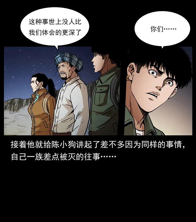 幽冥诡匠 325 财宝！财宝！ 第26页
