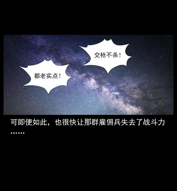 幽冥诡匠 325 财宝！财宝！ 第74页