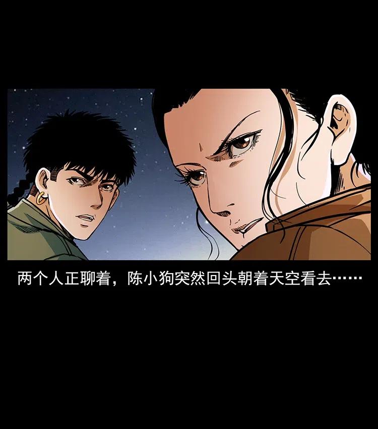 幽冥诡匠 325 财宝！财宝！ 第16页